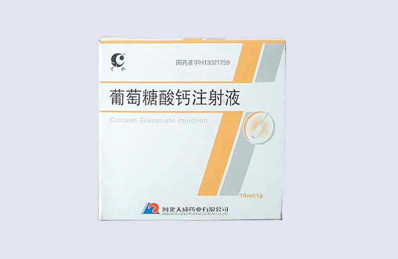 葡萄糖酸鈣注射液 葡萄糖酸鈣注射液